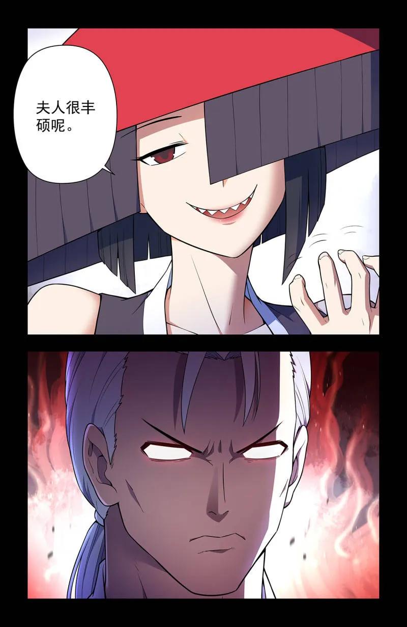 王牌御史 第732话 723，老四 第18页