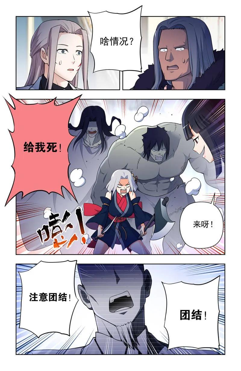 王牌御史 第732话 723，老四 第8页
