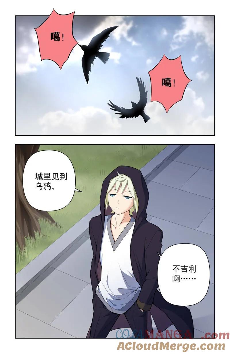 王牌御史 第733话 724，邓氏夫妻 第19页