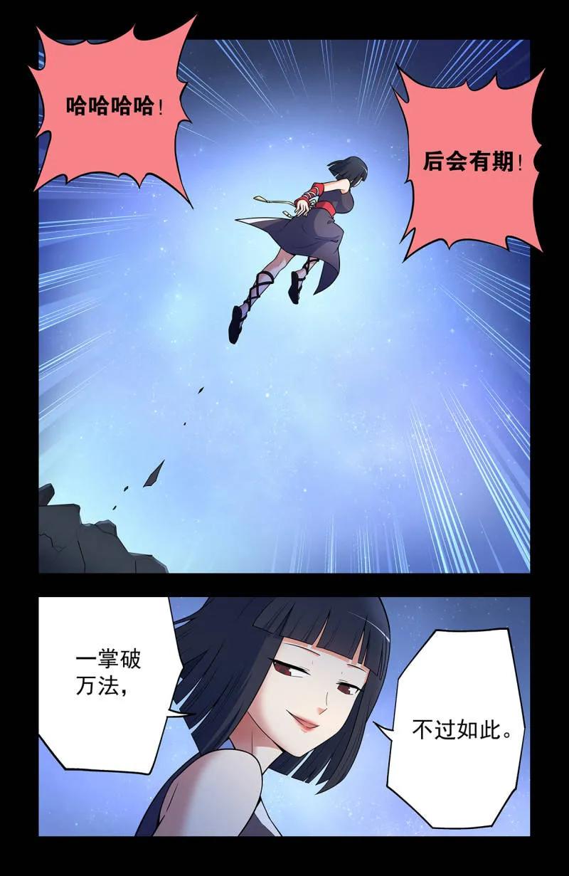 王牌御史 第733话 724，邓氏夫妻 第16页