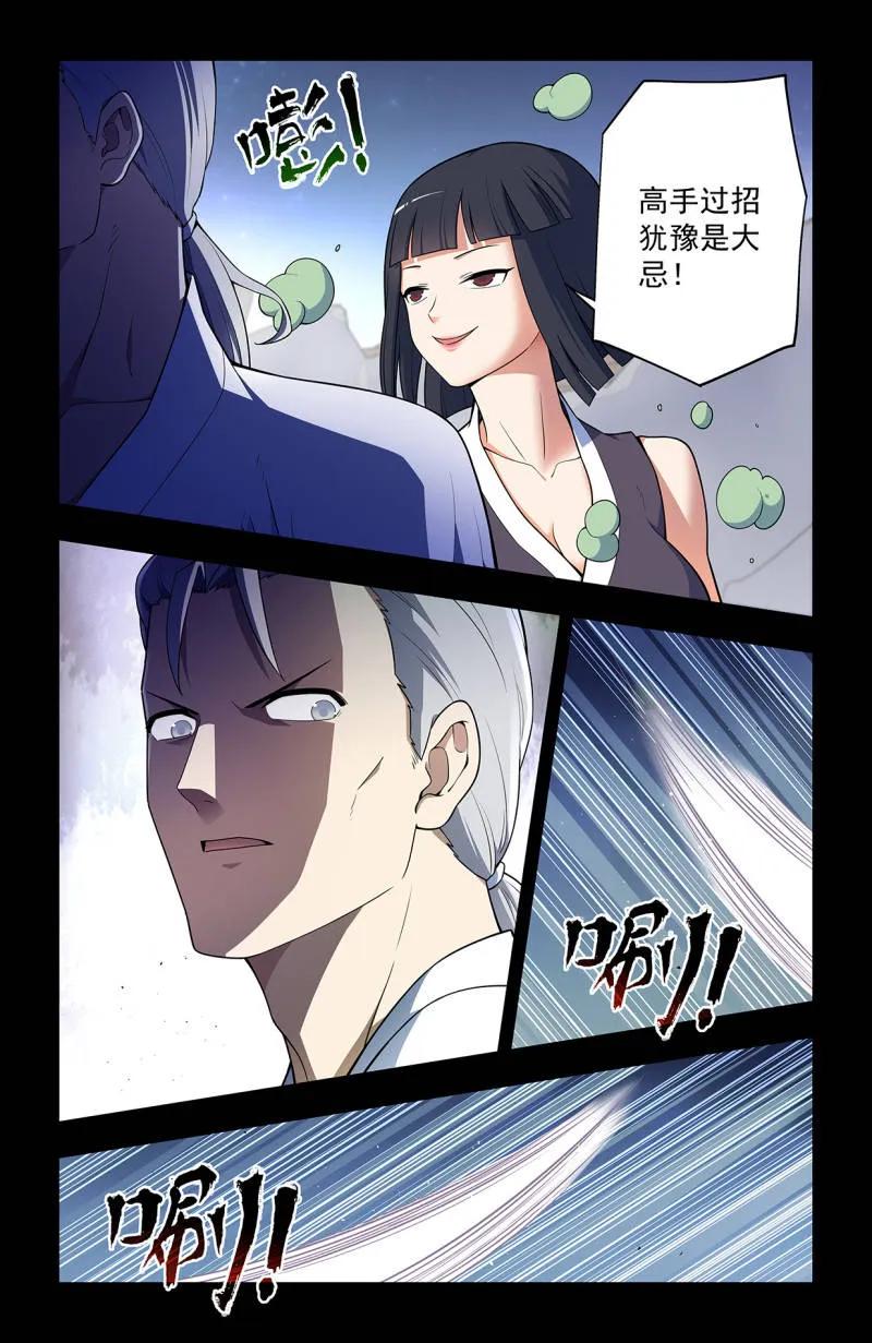 王牌御史 第733话 724，邓氏夫妻 第12页