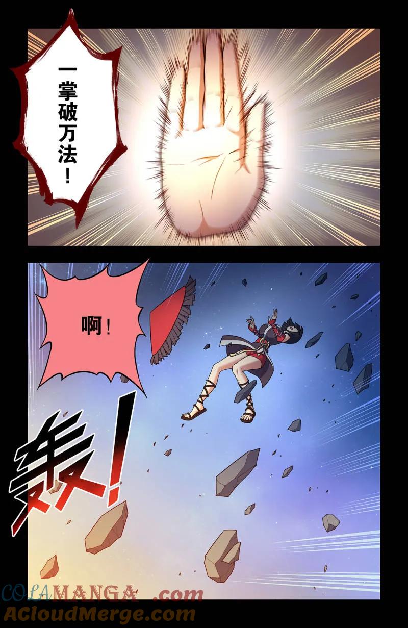 王牌御史 第733话 724，邓氏夫妻 第9页