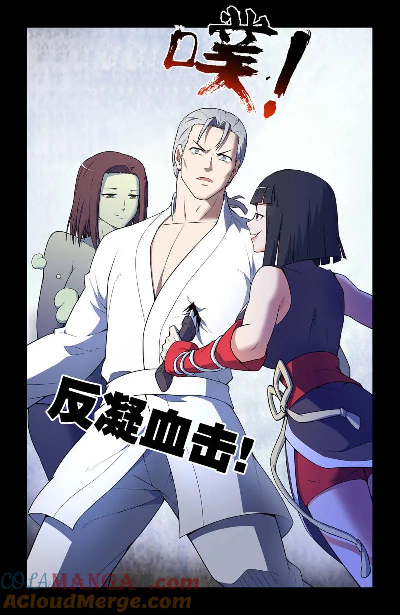 王牌御史 第733话 724，邓氏夫妻 第13页