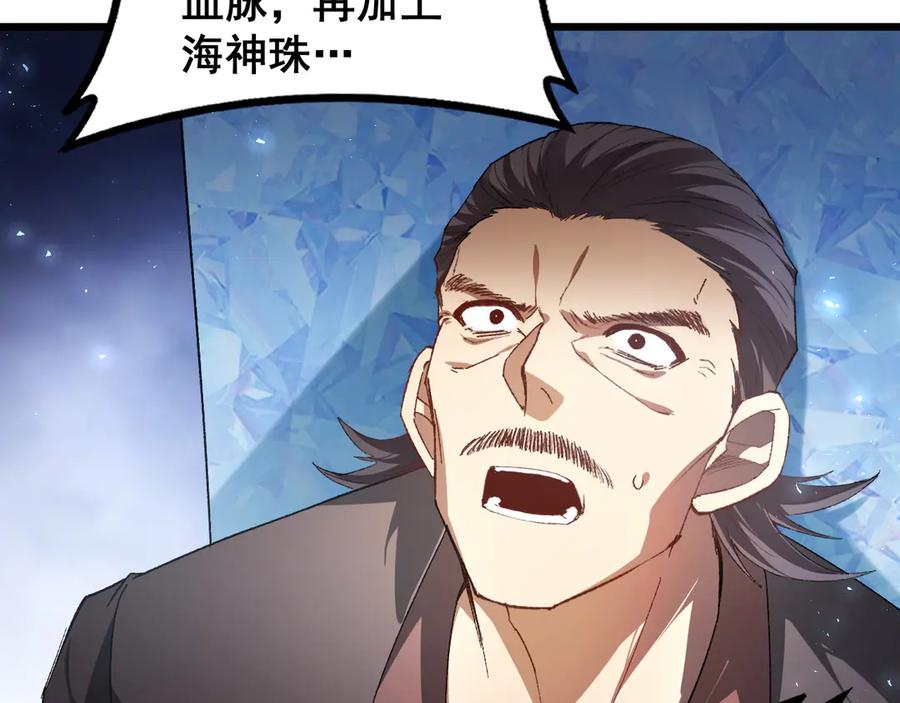 《虫族主宰：我玩的就是天灾》第74话 杀敖乾！战圣子！ 第19页