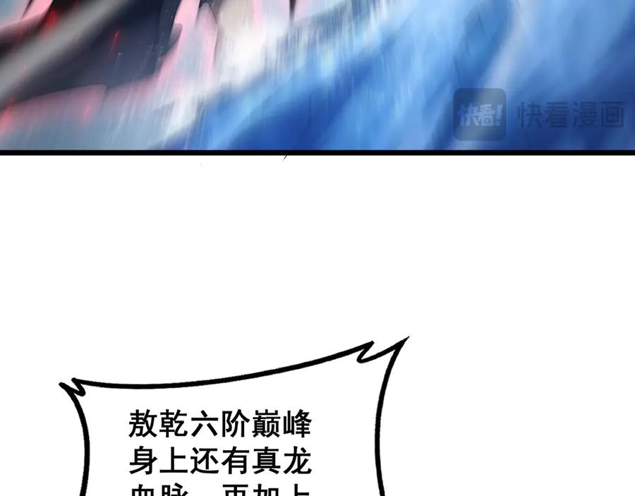 《虫族主宰：我玩的就是天灾》第74话 杀敖乾！战圣子！ 第18页