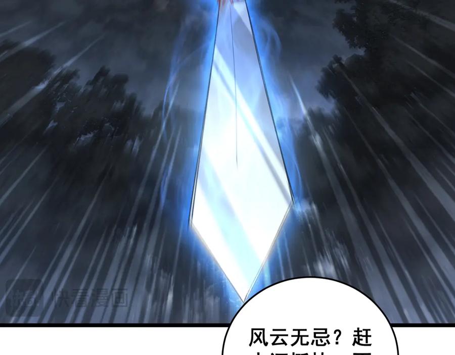 《虫族主宰：我玩的就是天灾》第74话 杀敖乾！战圣子！ 第98页