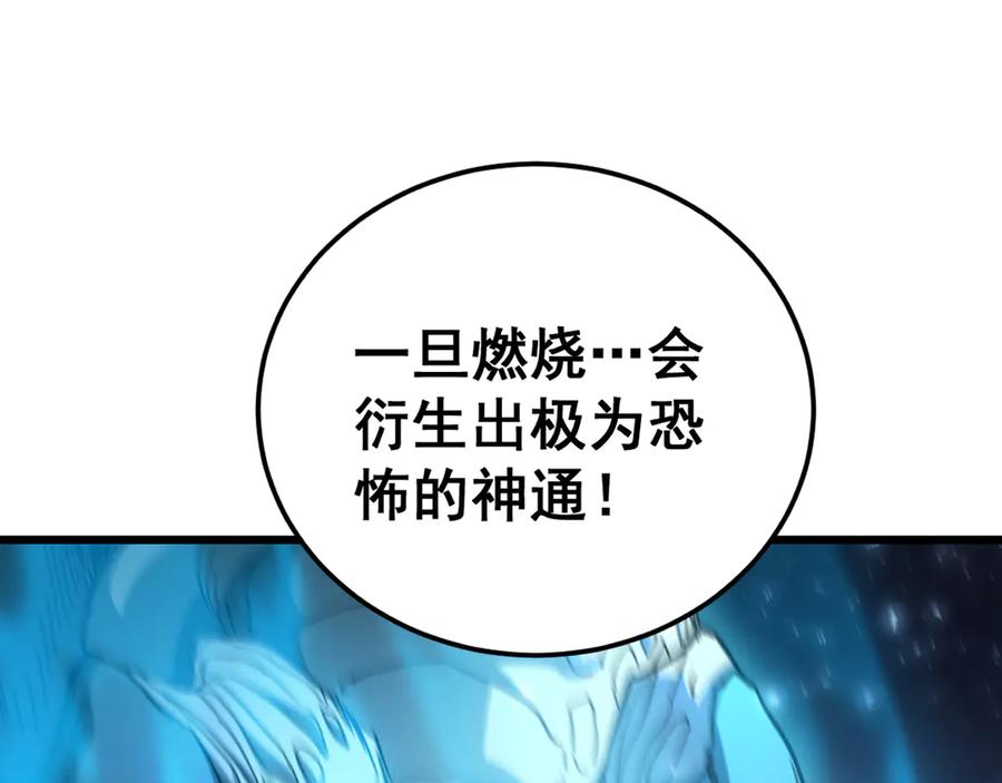《虫族主宰：我玩的就是天灾》第74话 杀敖乾！战圣子！ 第43页