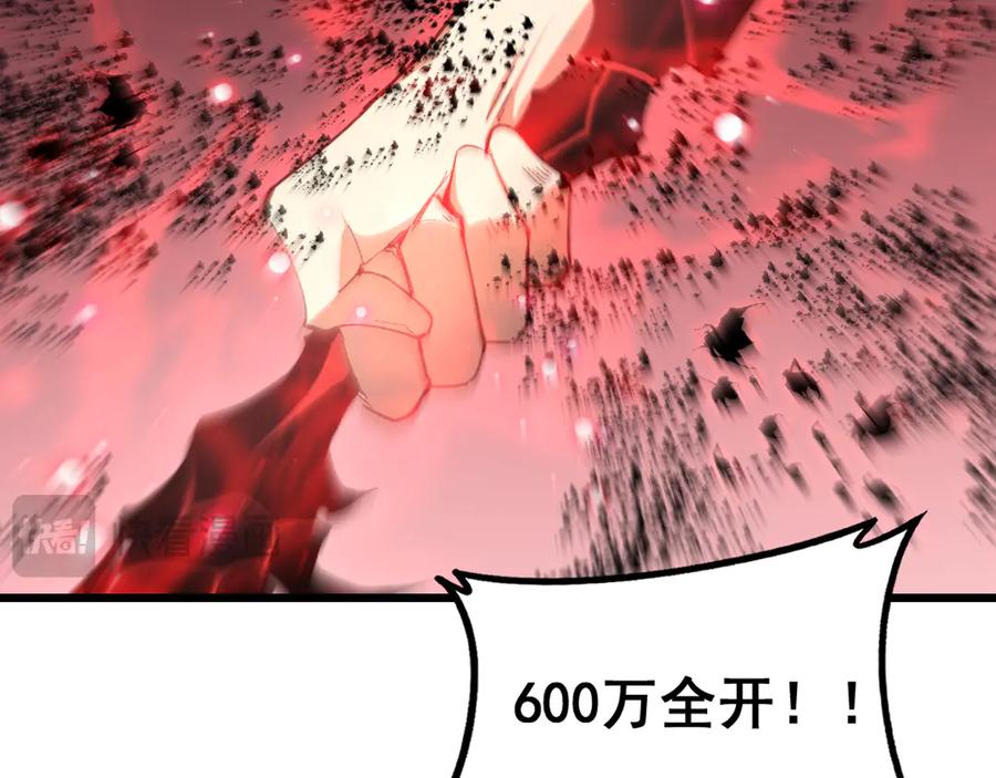 《虫族主宰：我玩的就是天灾》第74话 杀敖乾！战圣子！ 第62页