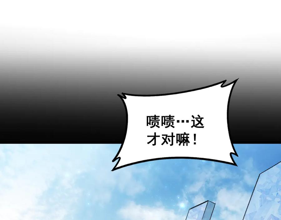 《虫族主宰：我玩的就是天灾》第74话 杀敖乾！战圣子！ 第123页