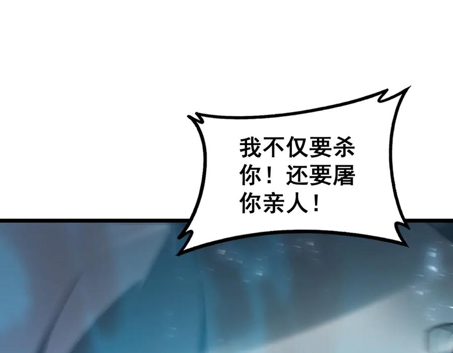 《虫族主宰：我玩的就是天灾》第74话 杀敖乾！战圣子！ 第34页
