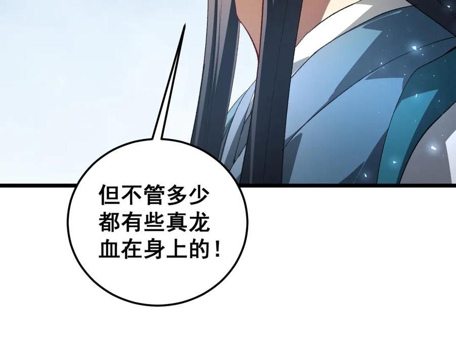 《虫族主宰：我玩的就是天灾》第74话 杀敖乾！战圣子！ 第42页