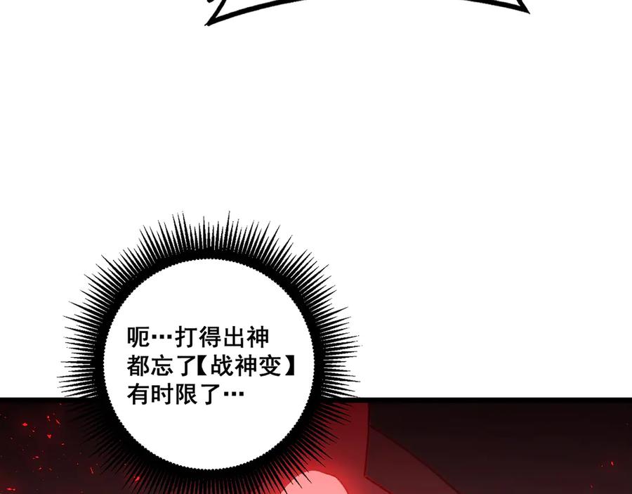 《虫族主宰：我玩的就是天灾》第74话 杀敖乾！战圣子！ 第38页