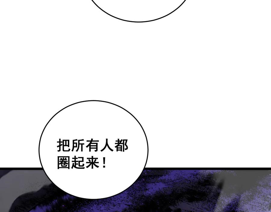 《虫族主宰：我玩的就是天灾》第74话 杀敖乾！战圣子！ 第108页