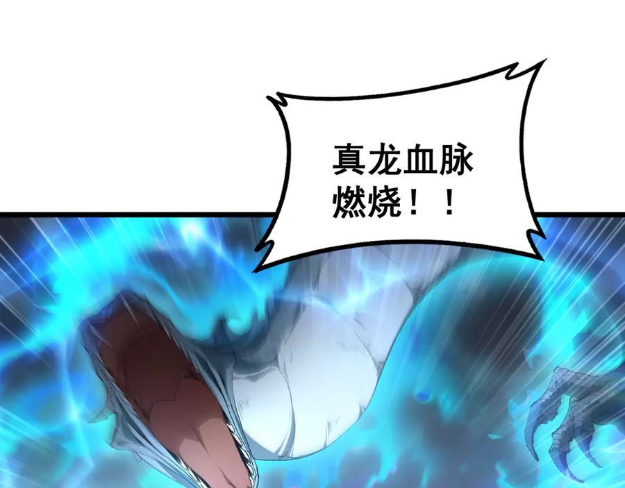 《虫族主宰：我玩的就是天灾》第74话 杀敖乾！战圣子！ 第52页