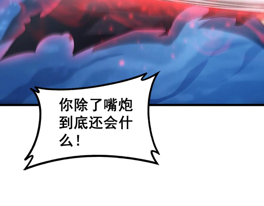 《虫族主宰：我玩的就是天灾》第74话 杀敖乾！战圣子！ 第14页