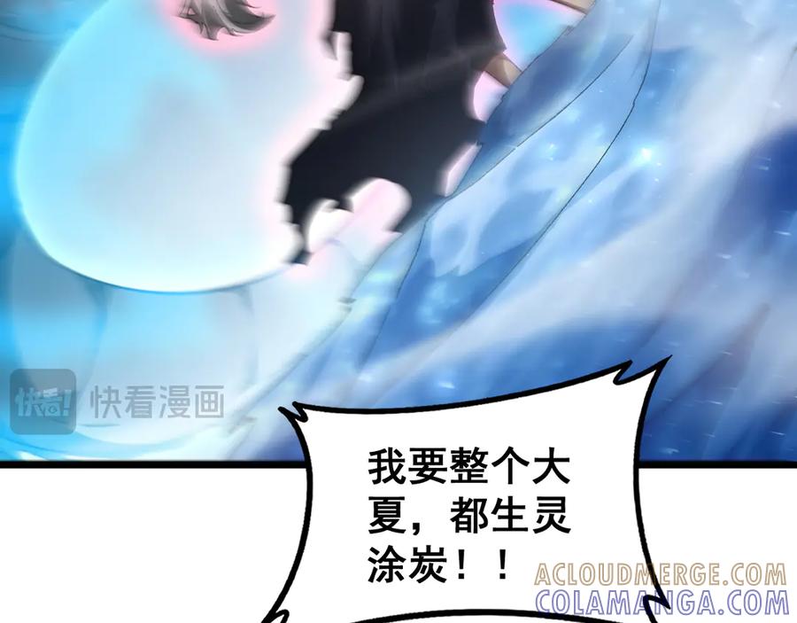 《虫族主宰：我玩的就是天灾》第74话 杀敖乾！战圣子！ 第37页