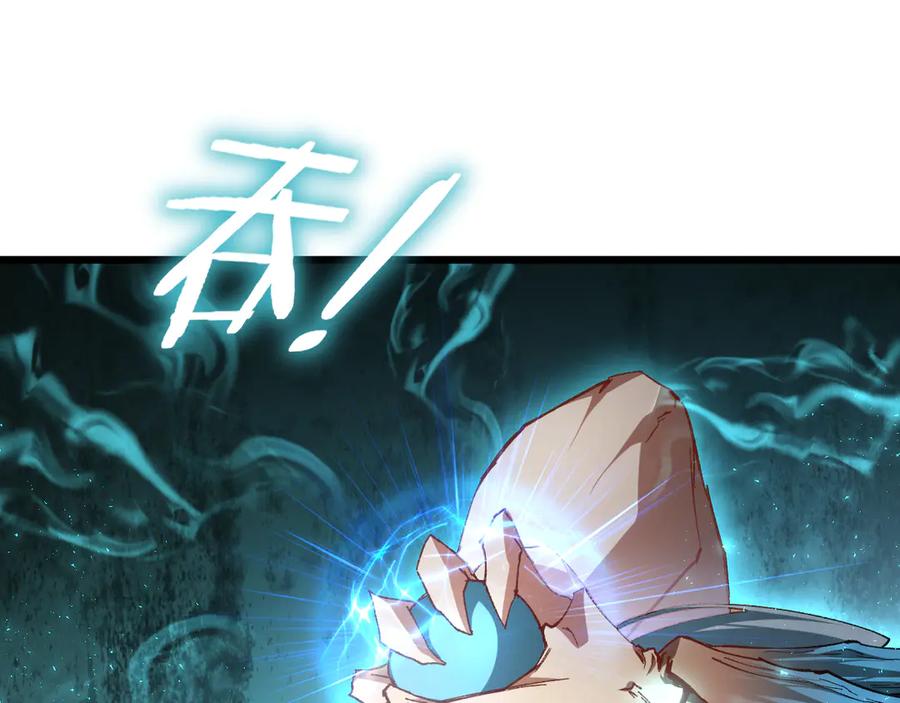 《虫族主宰：我玩的就是天灾》第74话 杀敖乾！战圣子！ 第4页