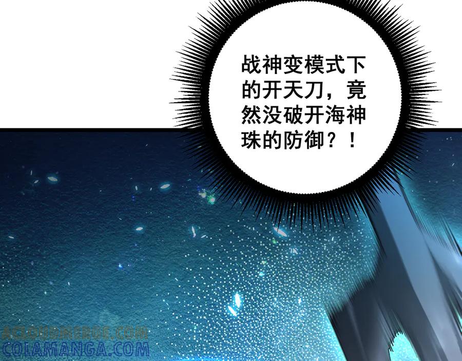 《虫族主宰：我玩的就是天灾》第74话 杀敖乾！战圣子！ 第25页