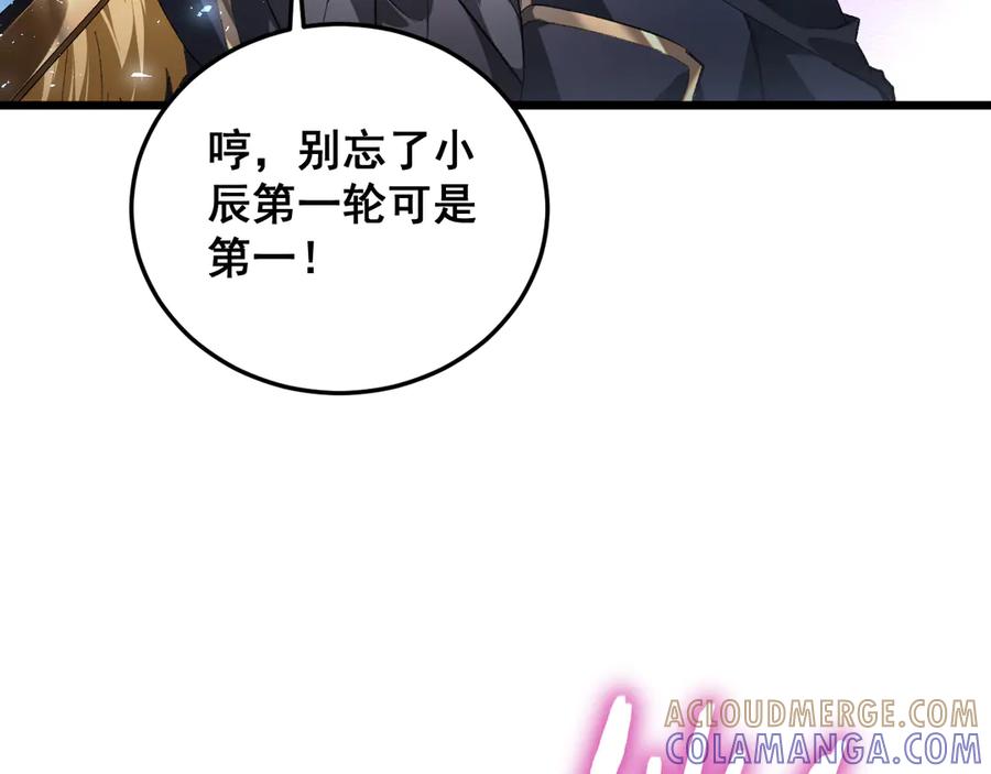 《虫族主宰：我玩的就是天灾》第74话 杀敖乾！战圣子！ 第21页