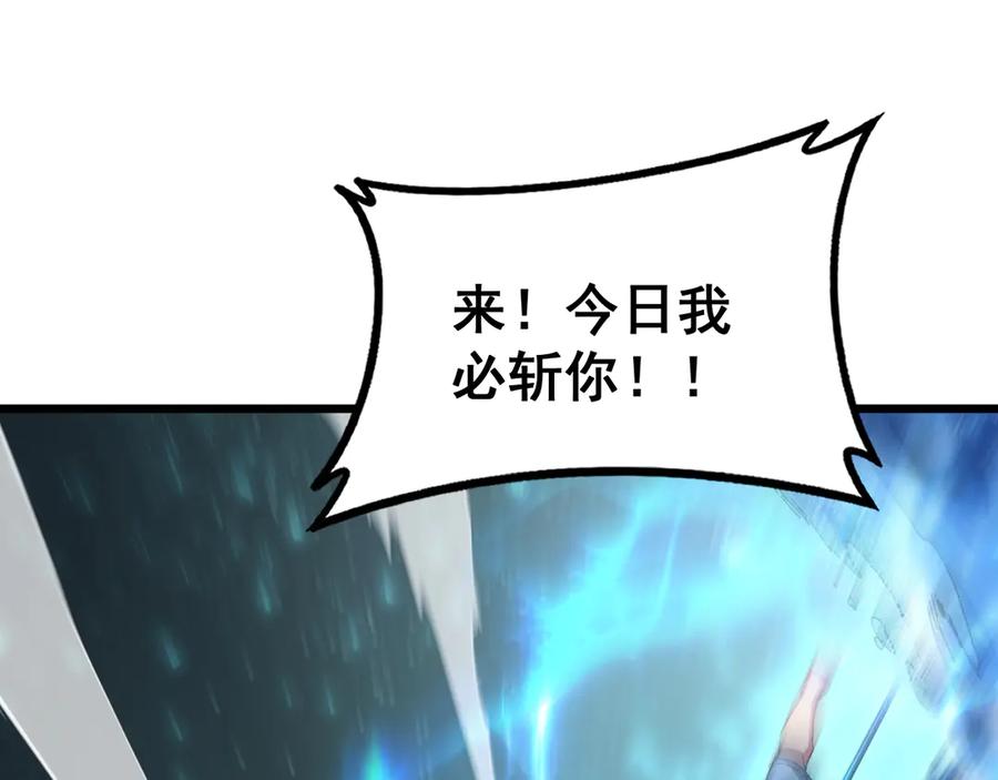 《虫族主宰：我玩的就是天灾》第74话 杀敖乾！战圣子！ 第15页