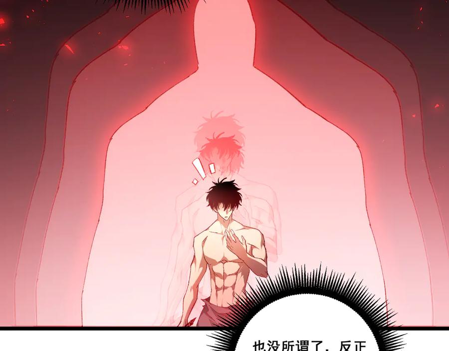 《虫族主宰：我玩的就是天灾》第74话 杀敖乾！战圣子！ 第39页