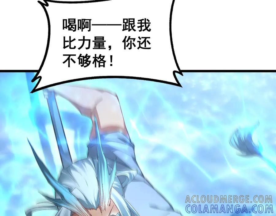 《虫族主宰：我玩的就是天灾》第74话 杀敖乾！战圣子！ 第9页