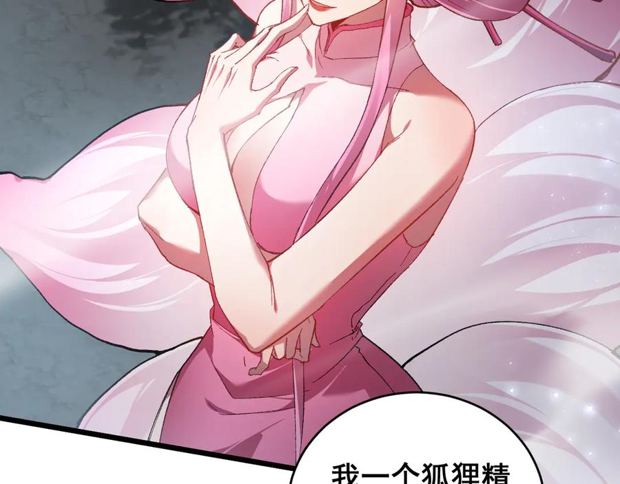 《虫族主宰：我玩的就是天灾》第74话 杀敖乾！战圣子！ 第119页