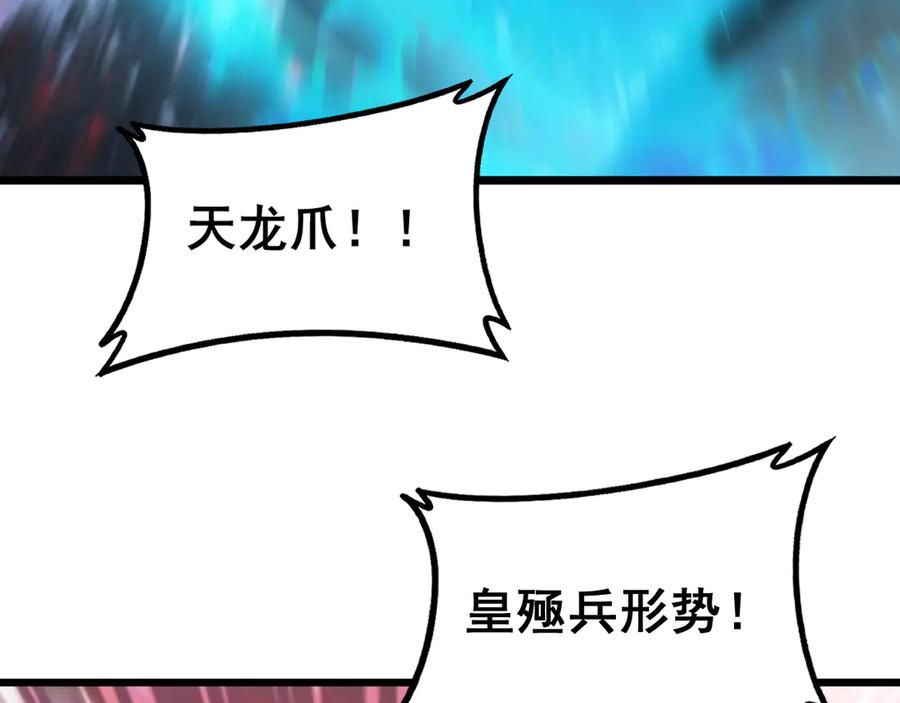 《虫族主宰：我玩的就是天灾》第74话 杀敖乾！战圣子！ 第70页