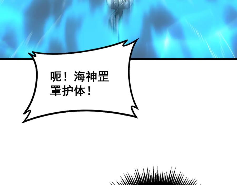 《虫族主宰：我玩的就是天灾》第74话 杀敖乾！战圣子！ 第24页