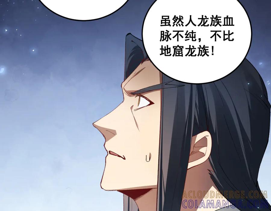 《虫族主宰：我玩的就是天灾》第74话 杀敖乾！战圣子！ 第41页