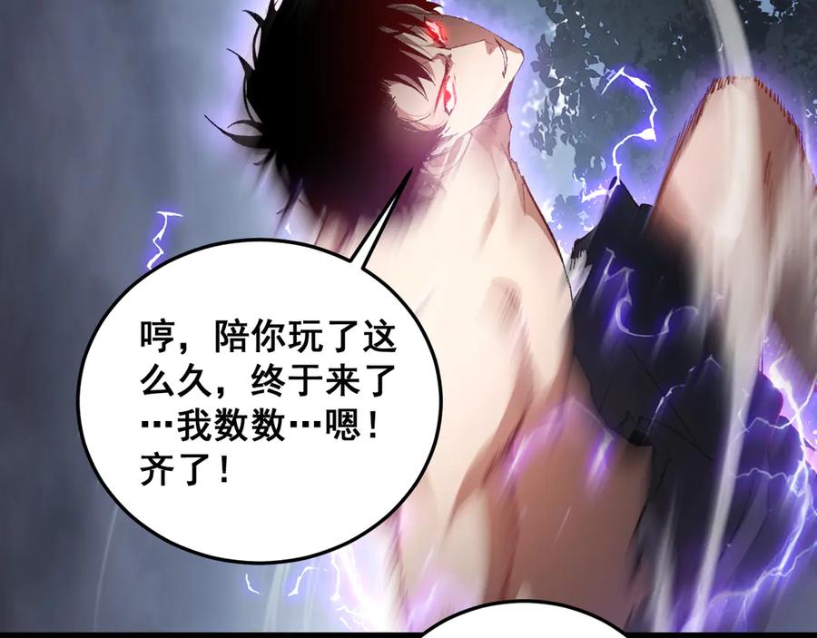 《虫族主宰：我玩的就是天灾》第74话 杀敖乾！战圣子！ 第59页