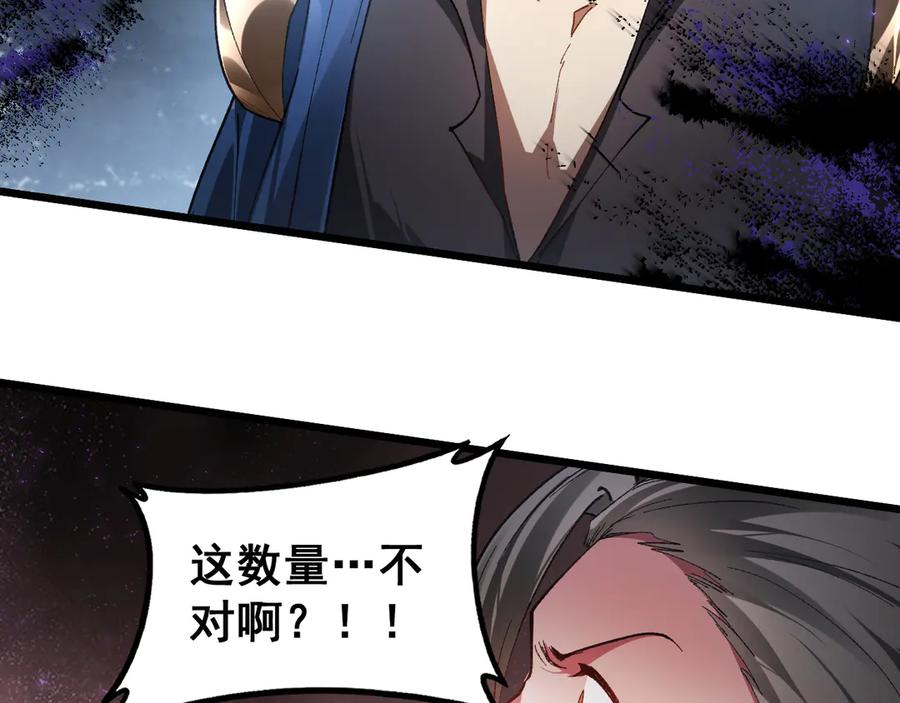 《虫族主宰：我玩的就是天灾》第74话 杀敖乾！战圣子！ 第114页