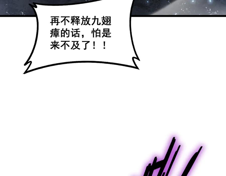 《虫族主宰：我玩的就是天灾》第74话 杀敖乾！战圣子！ 第48页