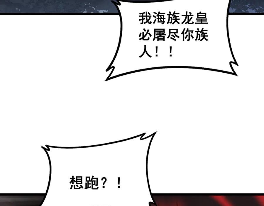 《虫族主宰：我玩的就是天灾》第74话 杀敖乾！战圣子！ 第79页