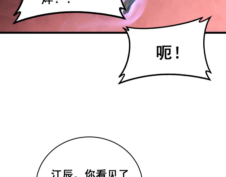 《虫族主宰：我玩的就是天灾》第74话 杀敖乾！战圣子！ 第102页