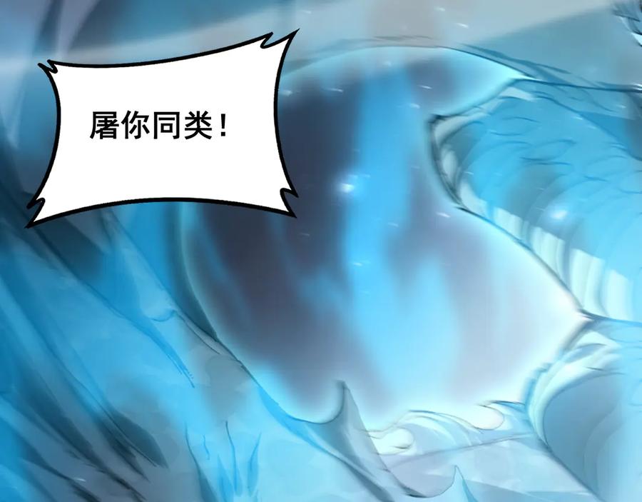 《虫族主宰：我玩的就是天灾》第74话 杀敖乾！战圣子！ 第35页
