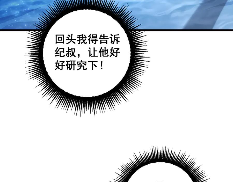 《虫族主宰：我玩的就是天灾》第74话 杀敖乾！战圣子！ 第27页