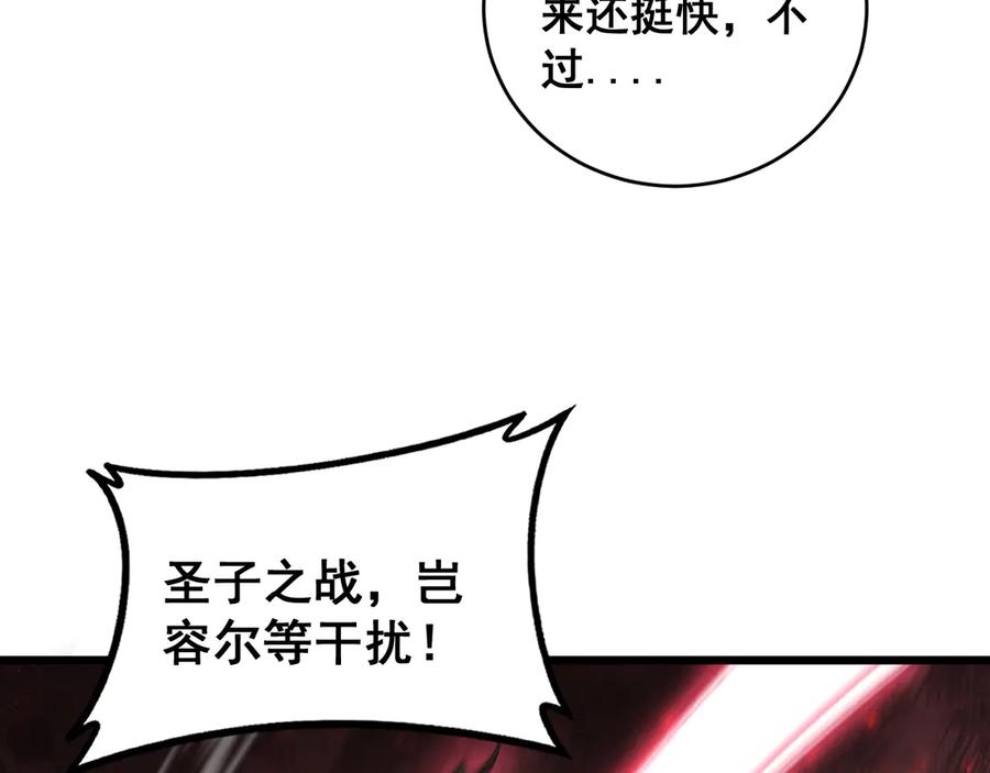 《虫族主宰：我玩的就是天灾》第74话 杀敖乾！战圣子！ 第99页
