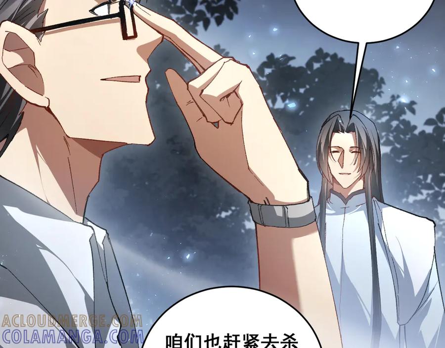 《虫族主宰：我玩的就是天灾》第74话 杀敖乾！战圣子！ 第121页