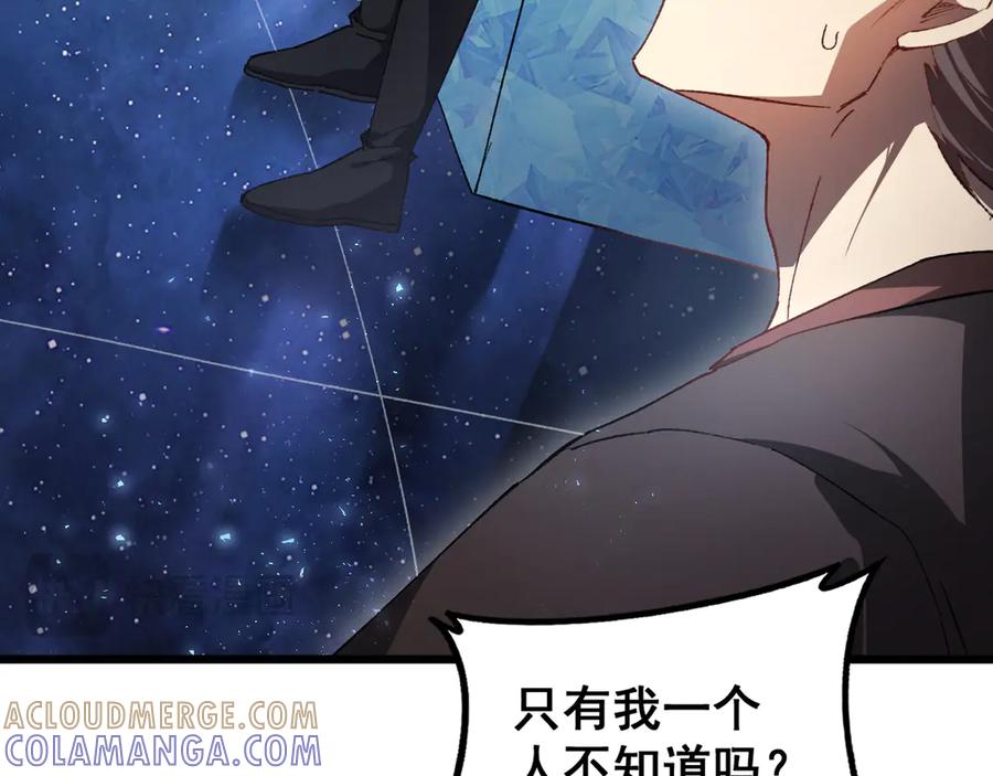 《虫族主宰：我玩的就是天灾》第74话 杀敖乾！战圣子！ 第125页
