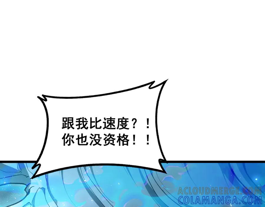 《虫族主宰：我玩的就是天灾》第74话 杀敖乾！战圣子！ 第57页