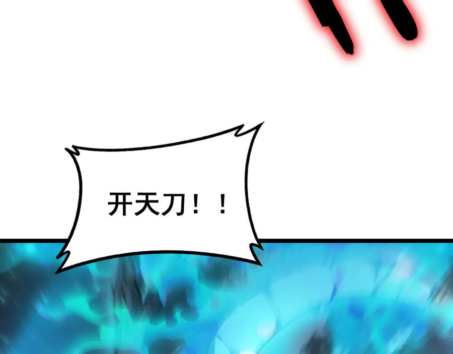 《虫族主宰：我玩的就是天灾》第74话 杀敖乾！战圣子！ 第67页