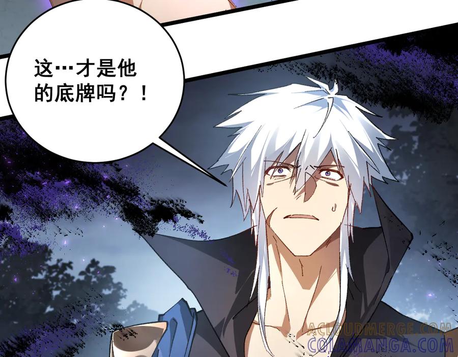 《虫族主宰：我玩的就是天灾》第74话 杀敖乾！战圣子！ 第113页