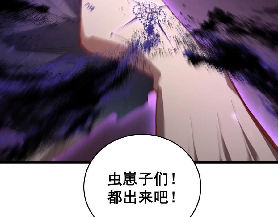 《虫族主宰：我玩的就是天灾》第74话 杀敖乾！战圣子！ 第107页