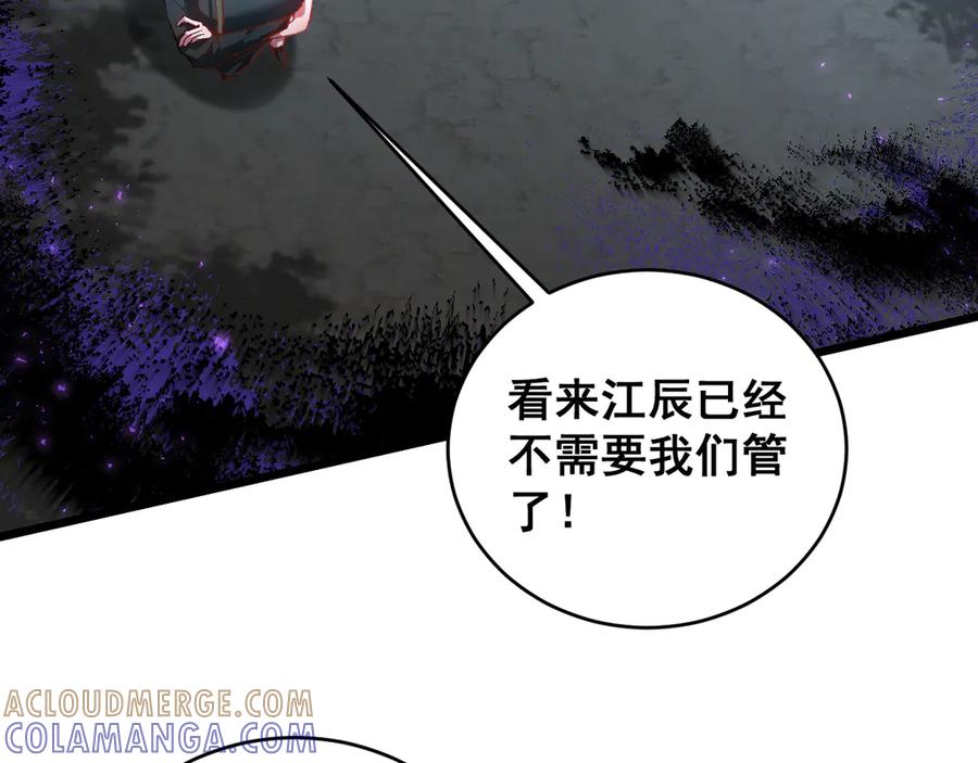 《虫族主宰：我玩的就是天灾》第74话 杀敖乾！战圣子！ 第117页