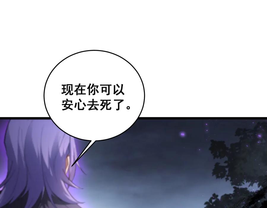 《虫族主宰：我玩的就是天灾》第74话 杀敖乾！战圣子！ 第94页