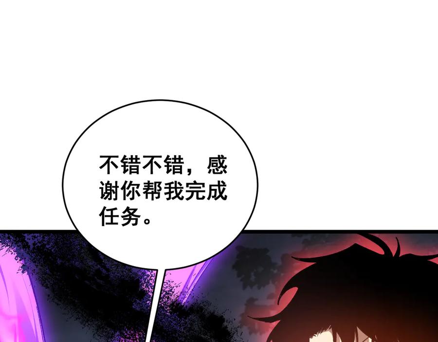 《虫族主宰：我玩的就是天灾》第74话 杀敖乾！战圣子！ 第90页