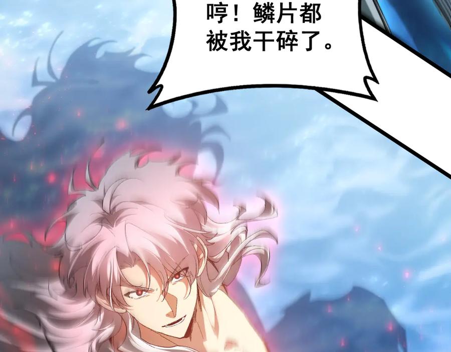 《虫族主宰：我玩的就是天灾》第74话 杀敖乾！战圣子！ 第12页