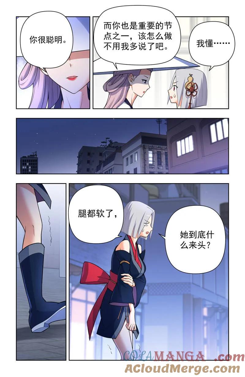 王牌御史 第734话 725，每个人都有心魔 第15页