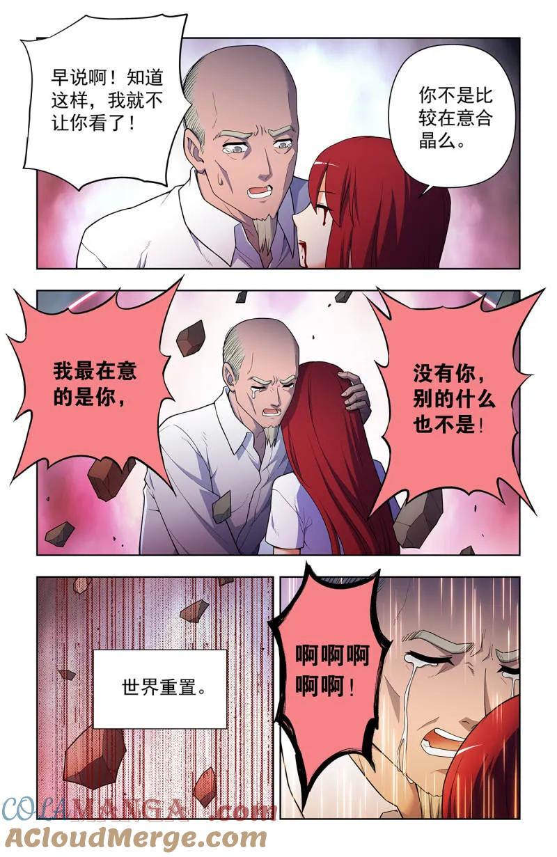 王牌御史 第734话 725，每个人都有心魔 第9页